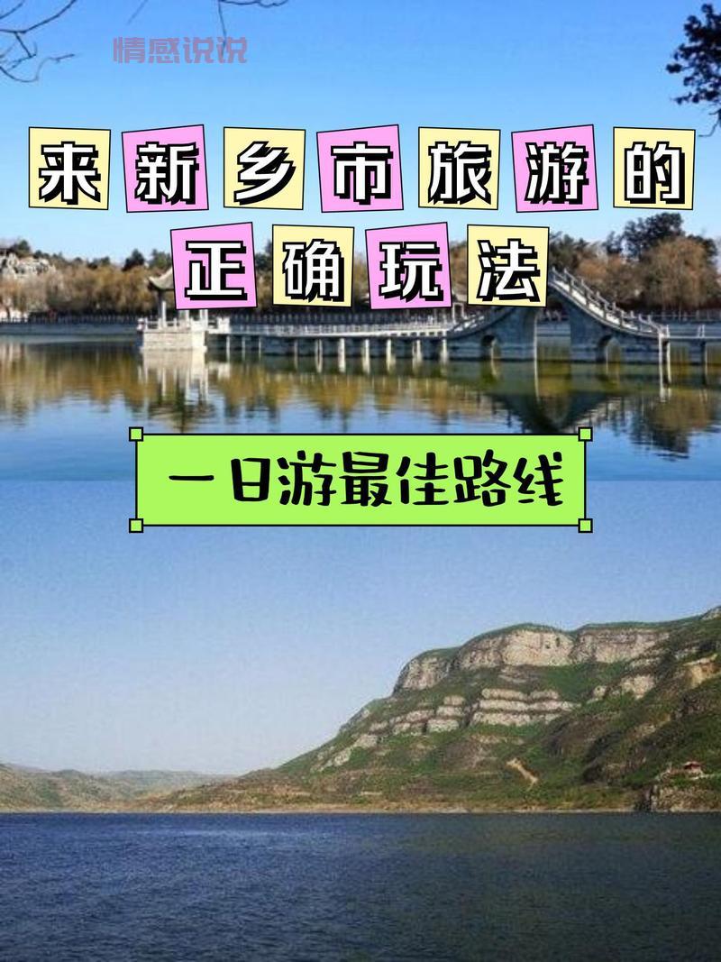 新乡县交通方便吗?出行攻略看这一篇就够了!