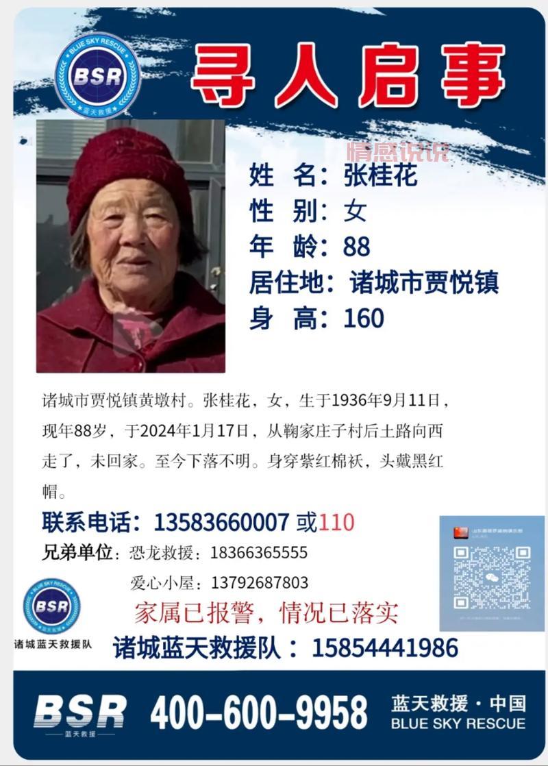 宜宾市南溪区紧急寻人!这些线索能否帮到您?