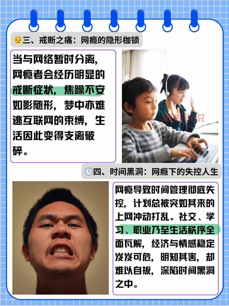 经常网络社交的坏处是啥?看完你还敢沉迷吗?