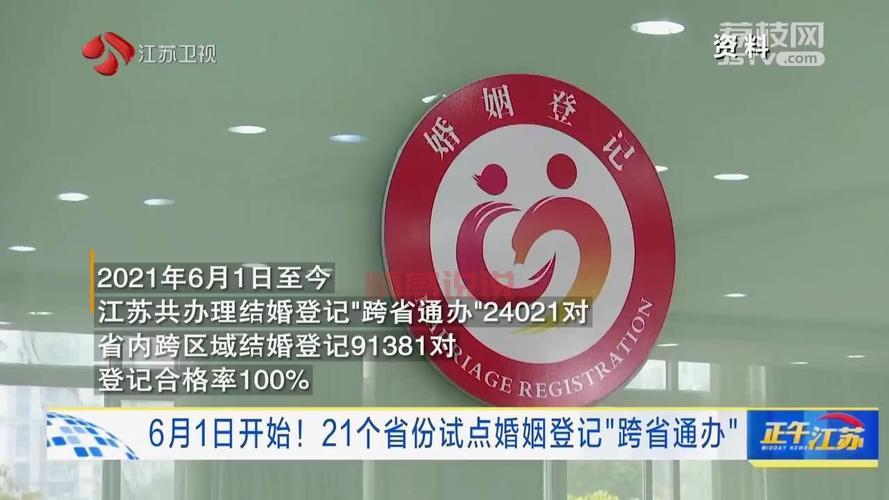 江西婚姻登记网官网入口在哪?手把手教你找到!