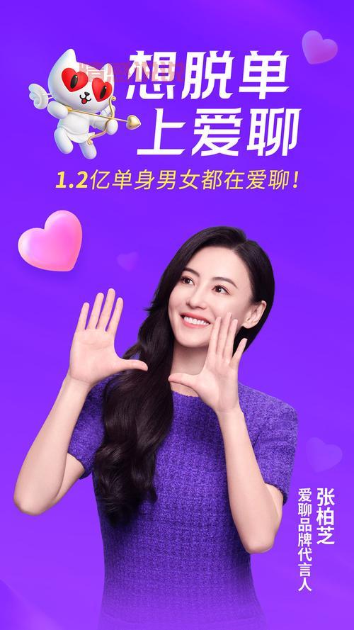 想在爱聊app免费聊天？这几个方法你得知道！