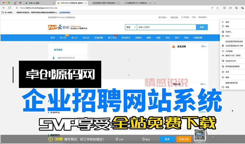 阿克苏招聘网官网好用吗?真实用户体验分享!