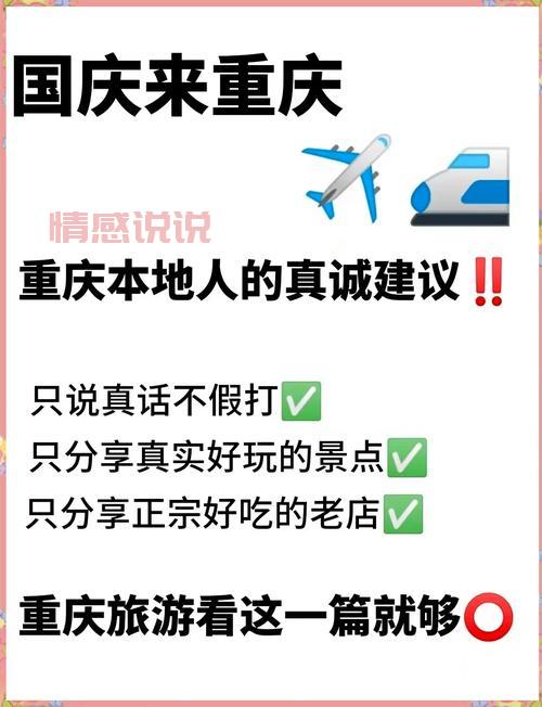 重庆附近聊天怎么玩?这份超全攻略快收好!