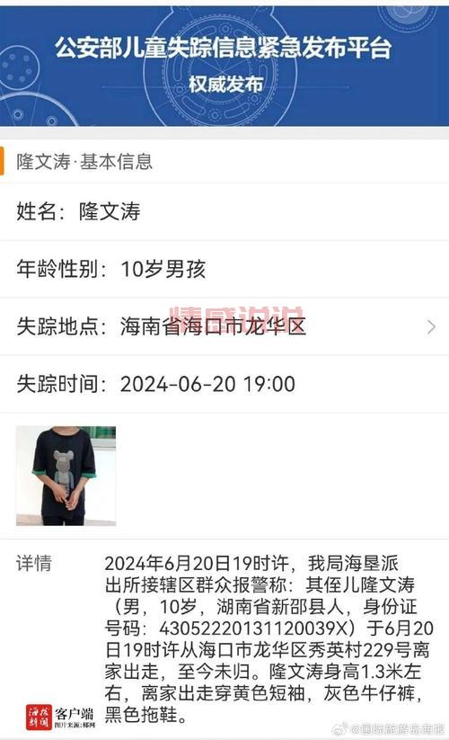 锦州紧急寻人信息发布！看到这个人请立即联系！