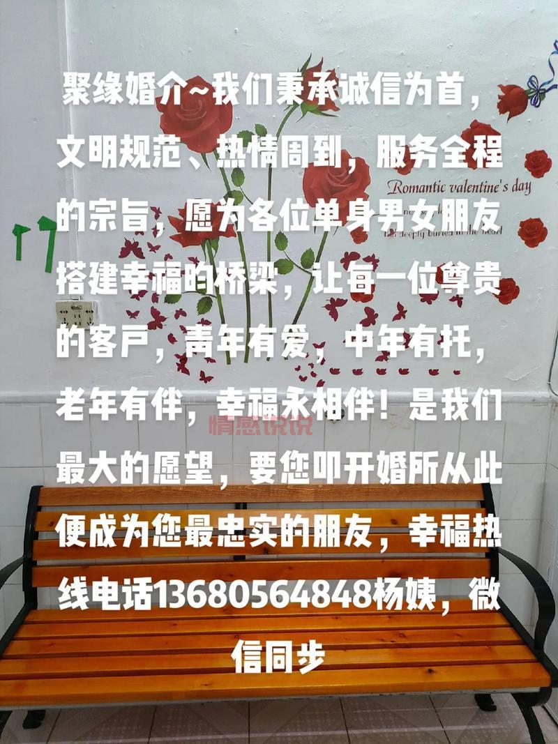 泰安婚介公司电话大全,一对一服务哪家好?