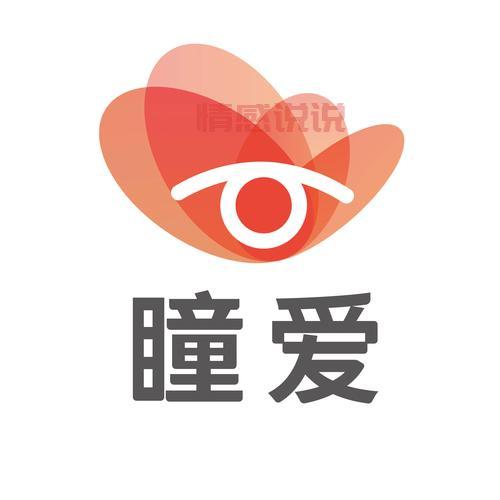 瞳爱情感机构正规吗?对比其他家有什么优势?