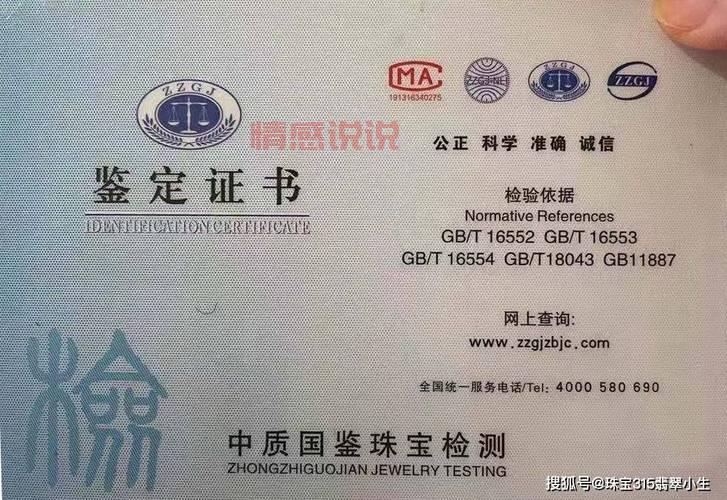 阿克苏珠宝鉴定中心在哪?看完这篇你就知道!