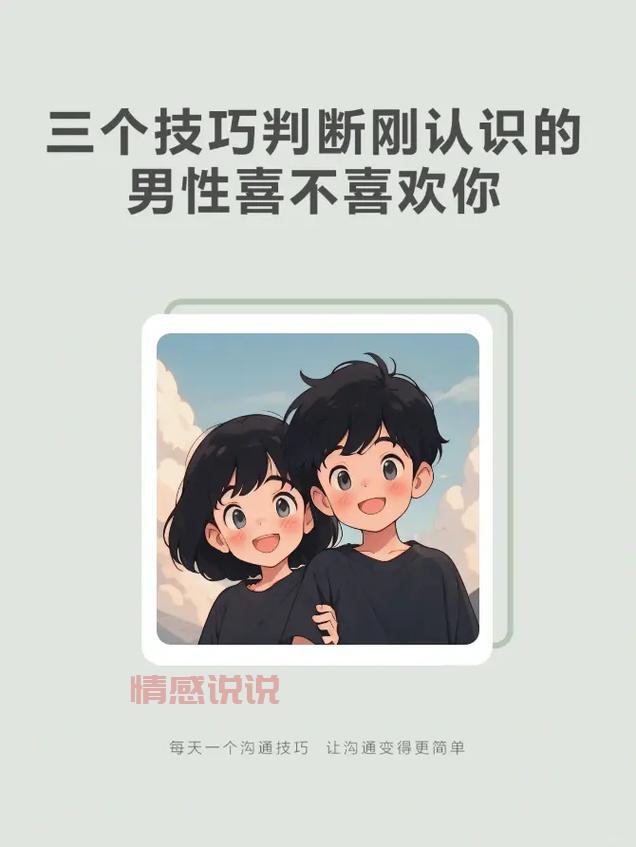 和男生约会该聊些什么？这些话题让他更喜欢你！