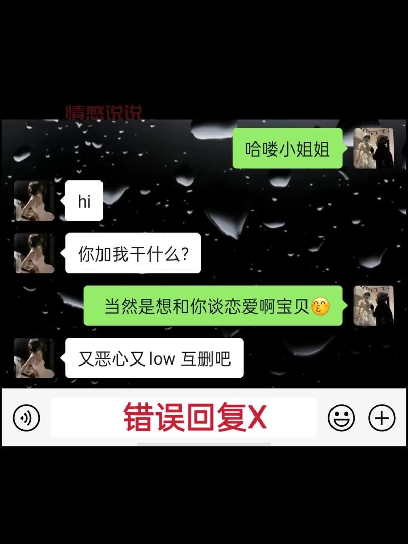 相亲微信聊天技巧:刚加上微信怎么聊不会尬?