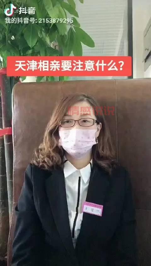 天津相亲海河之恋攻略来啦！今年脱单就靠它了！