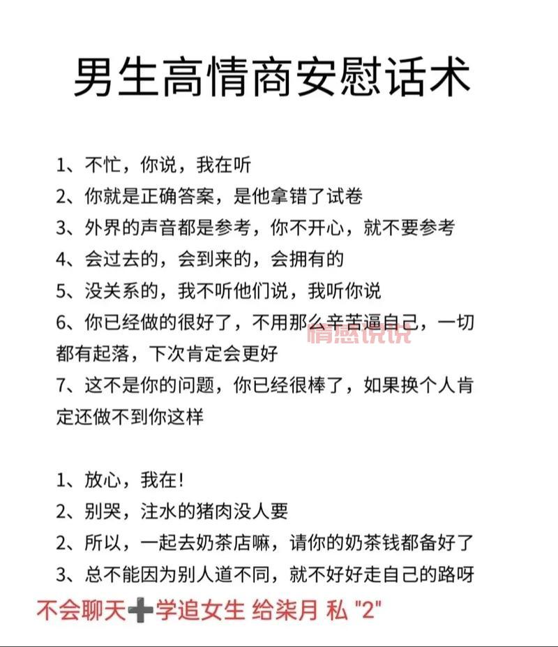 相亲聊天技巧:这些开场白话术让你避免尴尬局面!