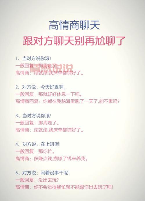 相亲聊天技巧:这些开场白话术让你避免尴尬局面!
