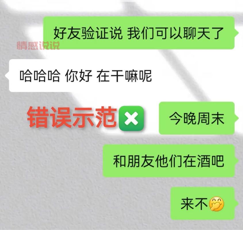 相亲聊天技巧:这些开场白话术让你避免尴尬局面!