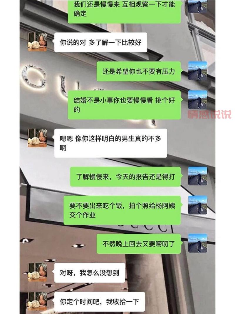 相亲聊天技巧:这些开场白话术让你避免尴尬局面!
