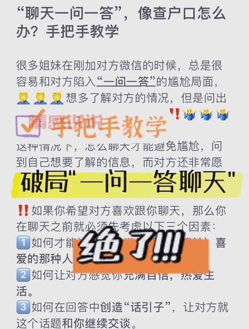 相亲聊天技巧:这些开场白话术让你避免尴尬局面!