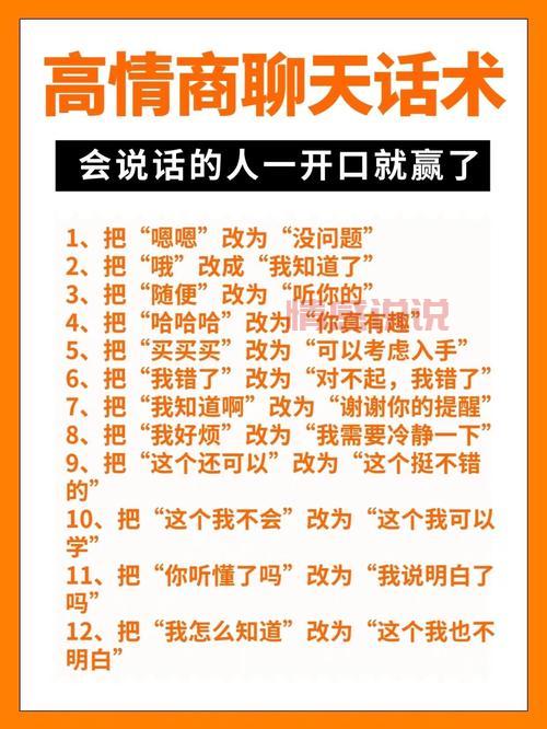 相亲聊天技巧:这些开场白话术让你避免尴尬局面!