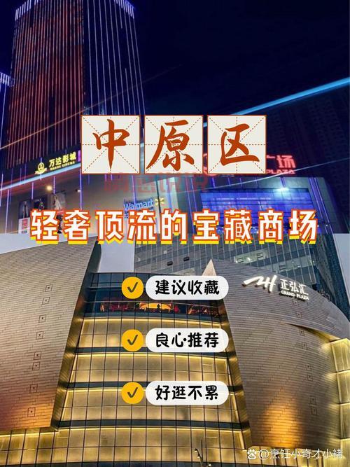 郑州商都网是干嘛的?本地资讯、生活服务一网打尽!