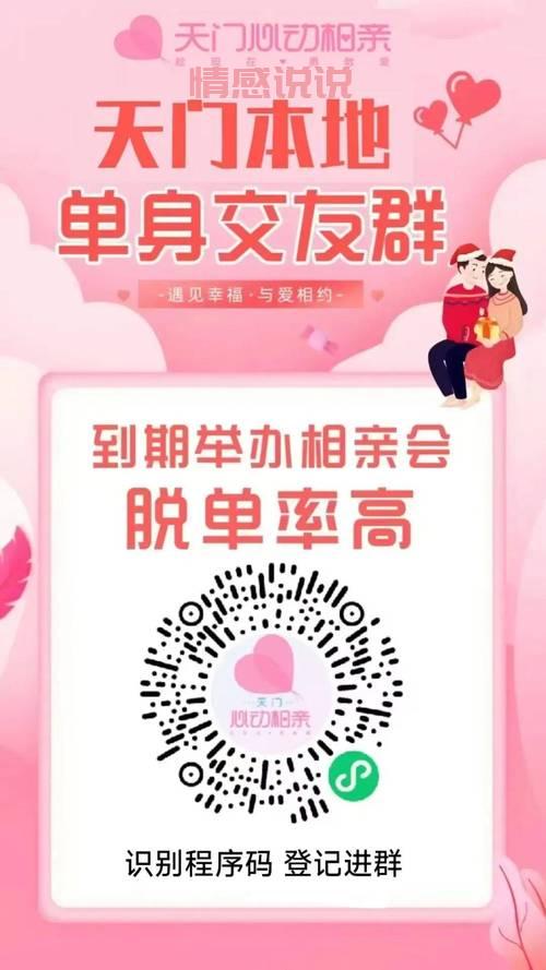 浙江有相亲群吗?本地人爱去的相亲群大盘点!