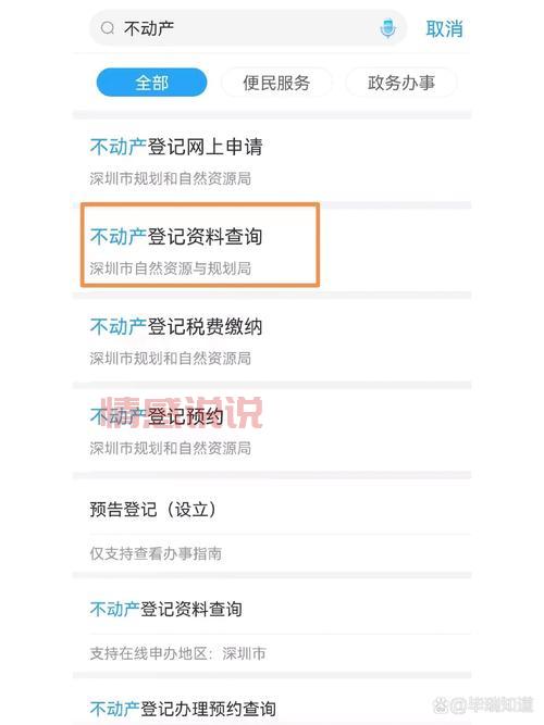 郑州市房产信息网官方网站,一键查询真实房源信息!