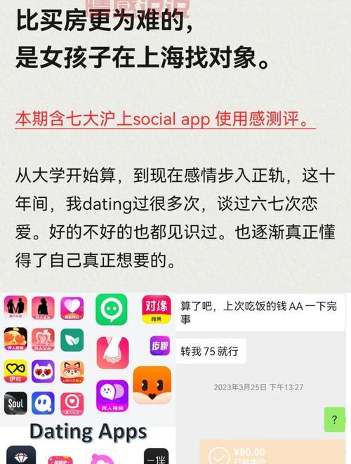 找对象用哪个app?情人网站哪个最好最靠谱?