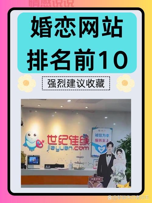 找对象用哪个app?情人网站哪个最好最靠谱?