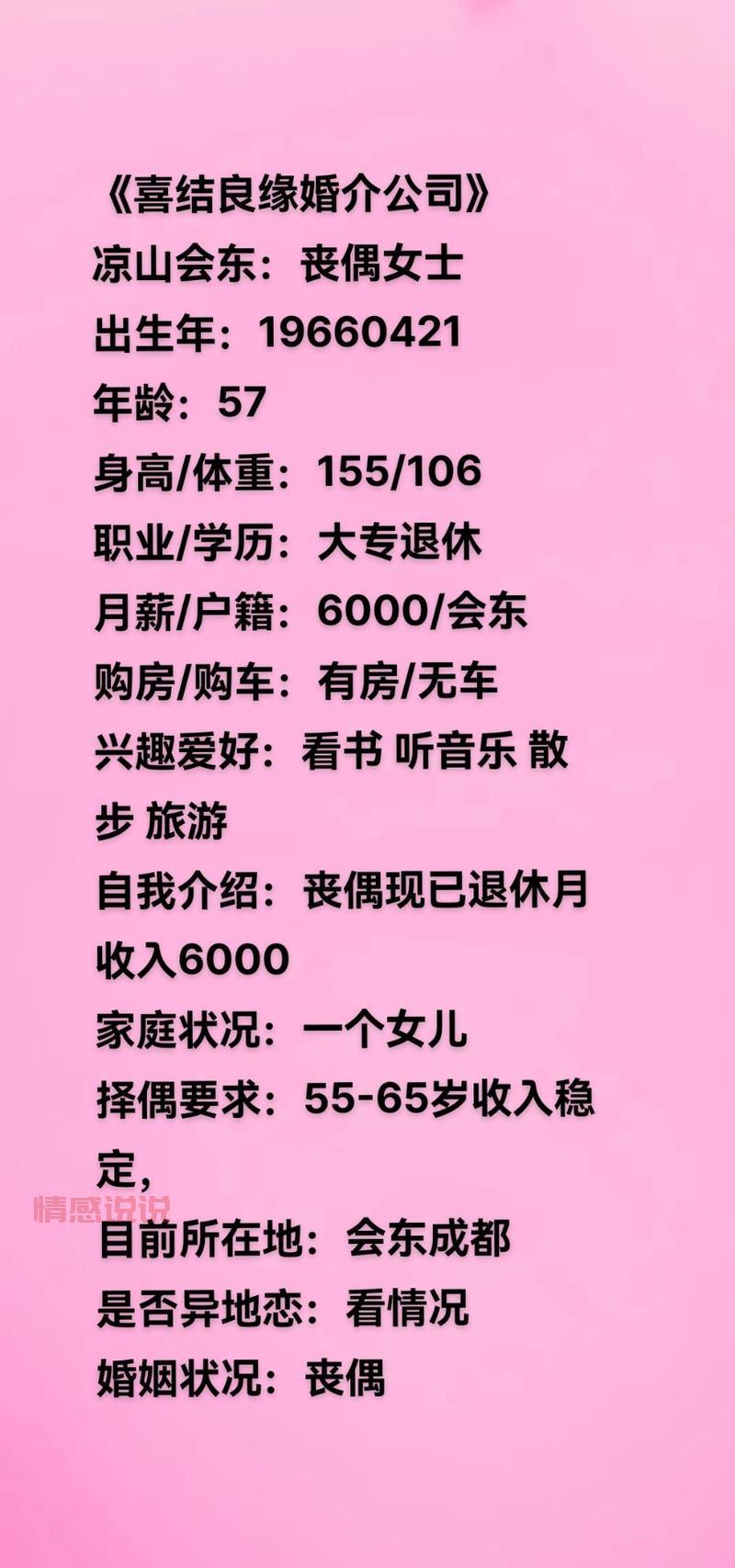 德阳市一线牵婚介所地址电话,单身朋友看过来!