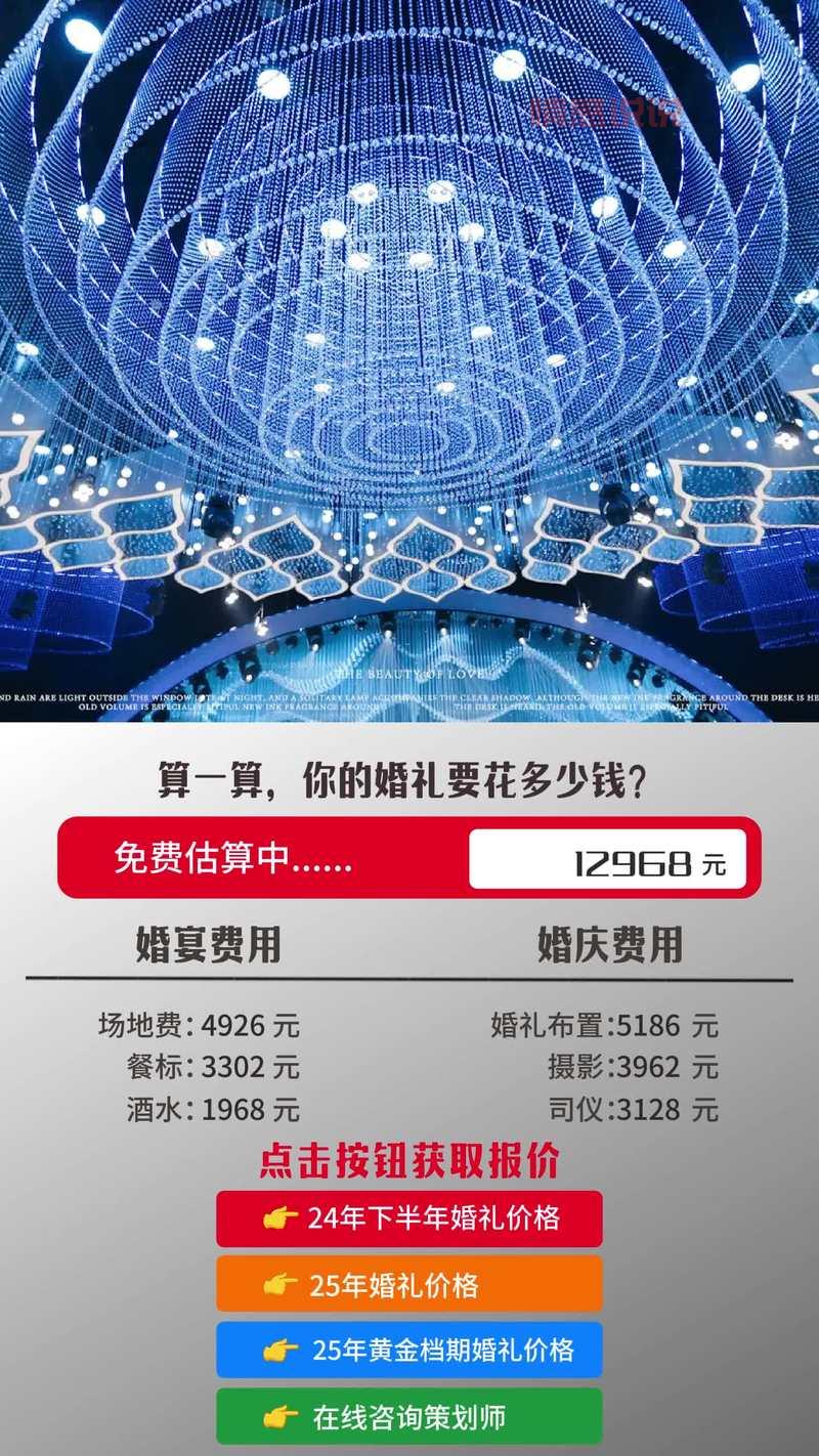 凡人有喜线下婚恋平台收费多少钱？不同套餐对比！