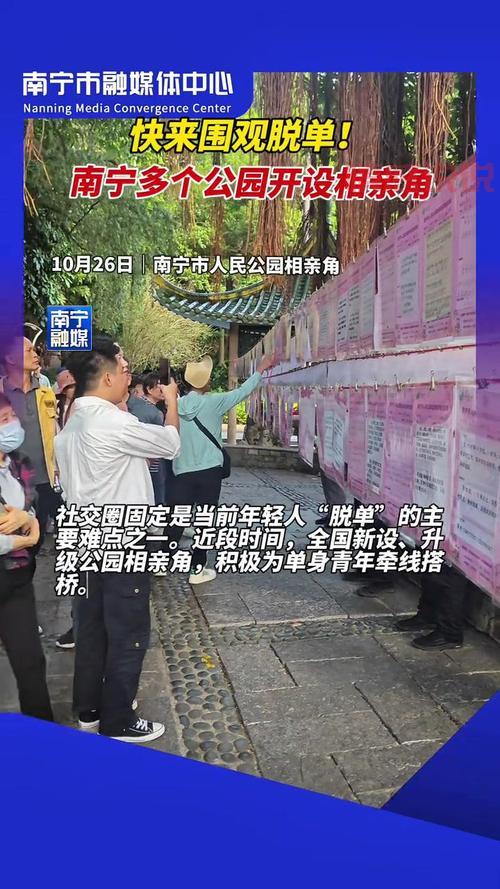 想脱单?重庆这些免费相亲公园不要错过啦!