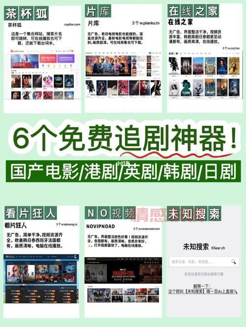 私人电影院网站哪个好?这几个网站资源多到爆!