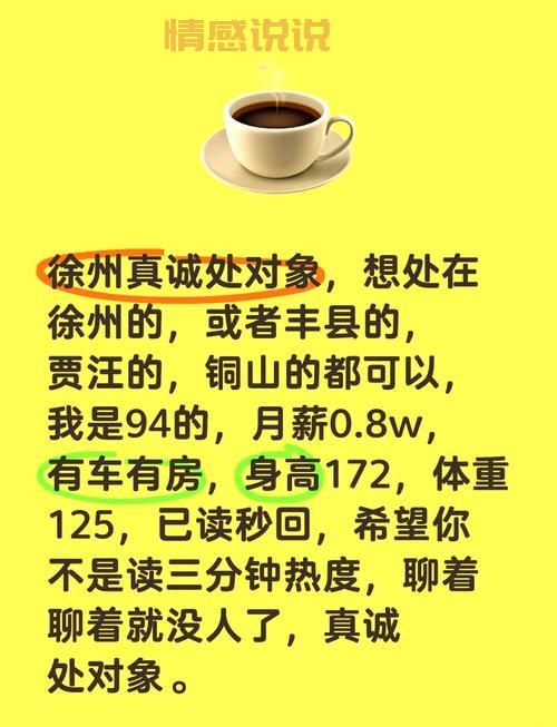 徐州人在百姓网找对象怎么样？真实体验分享！