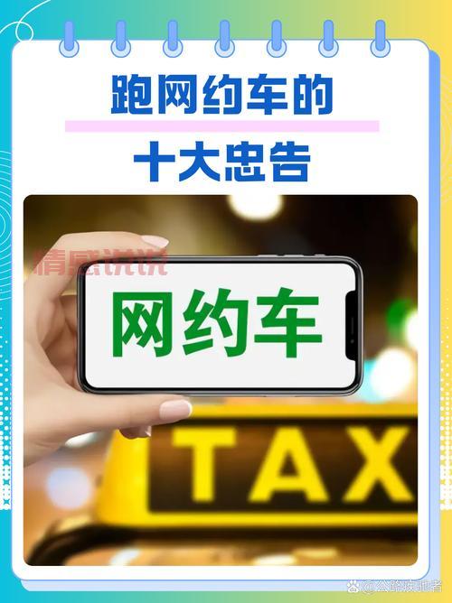 遵义网约车平台电话是多少?本地人告诉你!