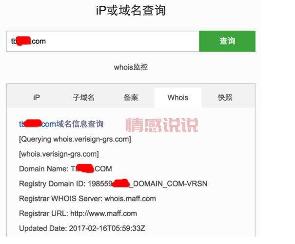 陌路人中文版聊天网站安全吗?个人信息保护揭秘!