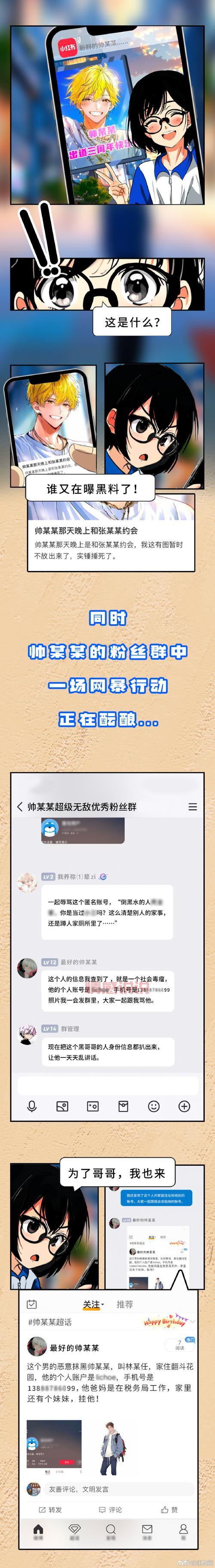 陌路人中文版聊天网站安全吗?个人信息保护揭秘!