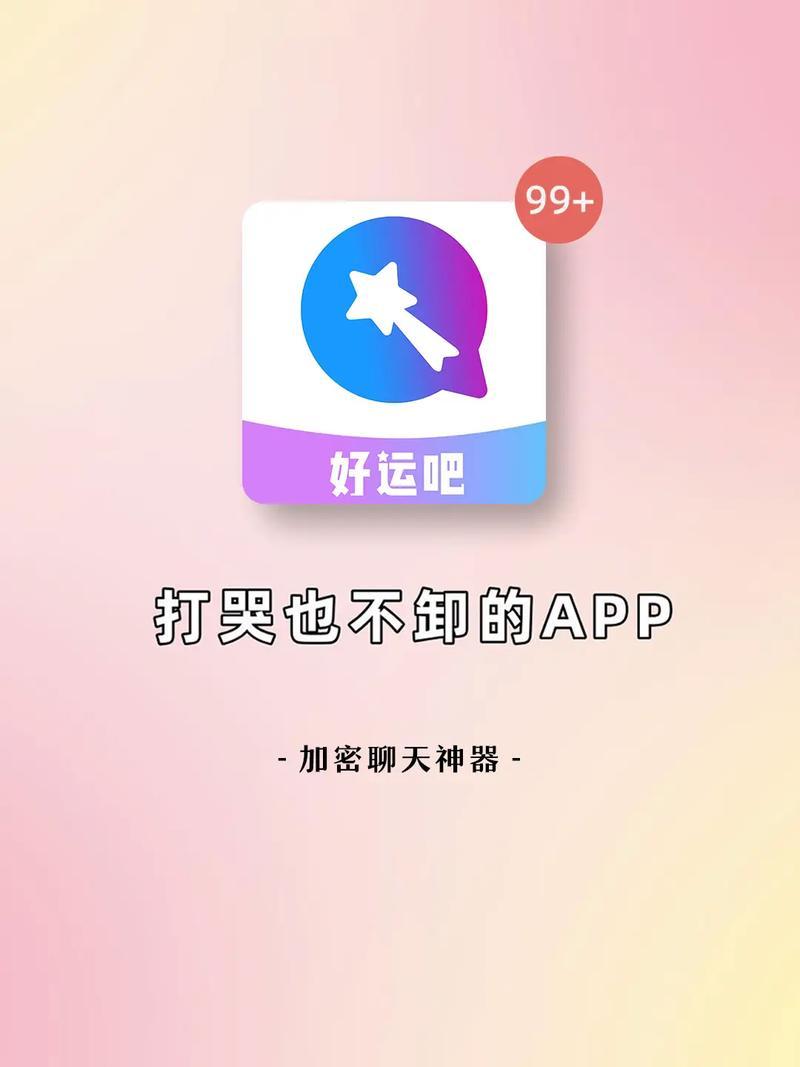 除了微信还有什么好用的聊天通讯软件?看这里!