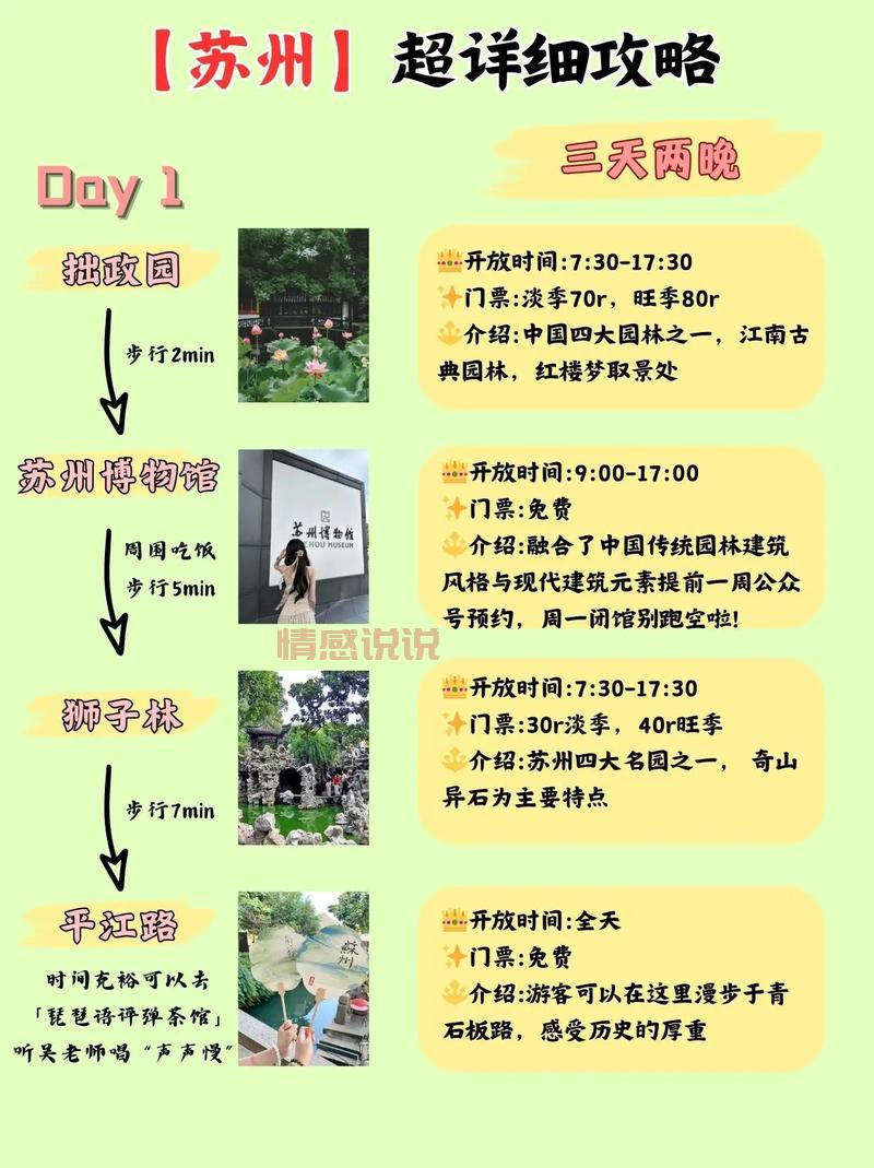 苏州市婚姻介绍所怎么选？这份避坑指南请收好！