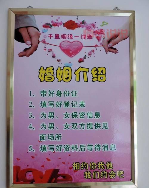 麻城创世纪情缘婚介所怎么样？靠谱吗？听听大家怎么说！