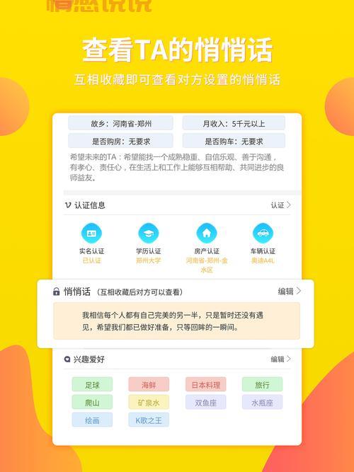 想在苏州找对象?试试这款苏州同城聊App!
