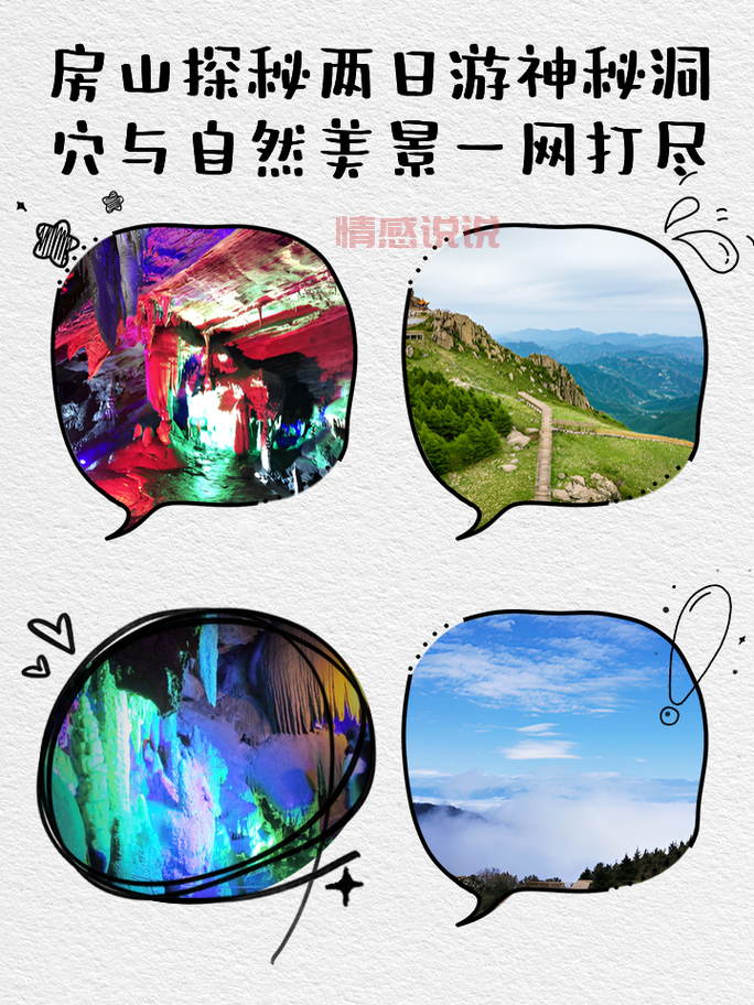 房山在线:本地生活服务、新闻资讯一网打尽!