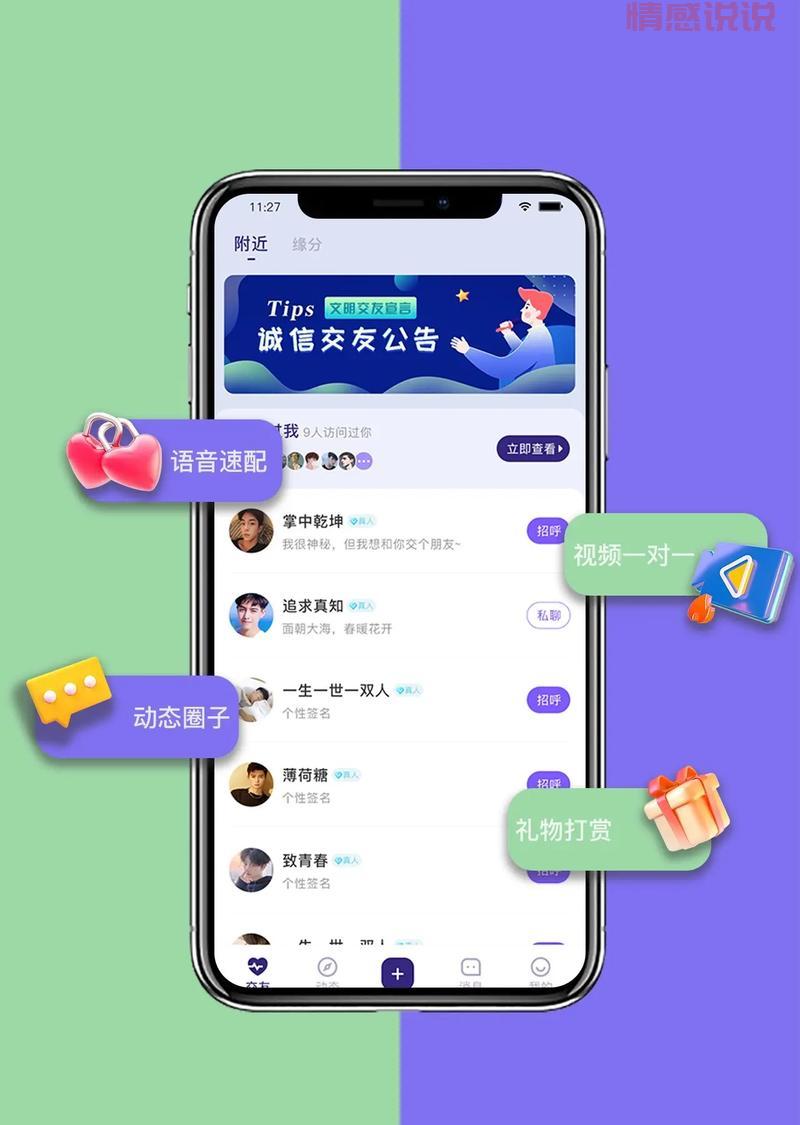 苹果一对一聊天收费app哪个好?这几款真实靠谱!