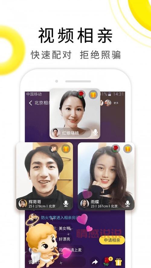 上伊对交友安全吗？为你揭秘平台的真实情况！