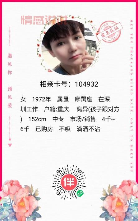 女士征婚网联系方式怎么获取？看这篇就够了！
