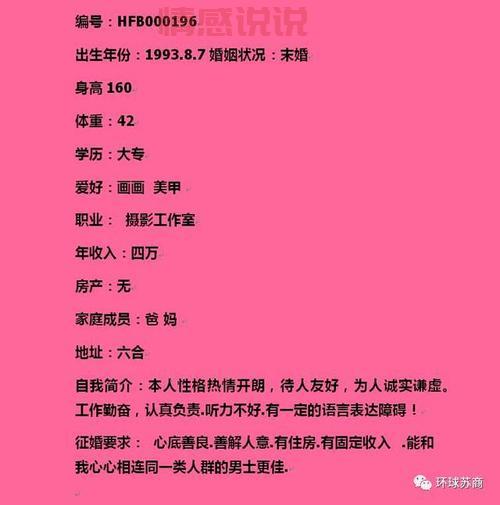 女士征婚网联系方式怎么获取？看这篇就够了！