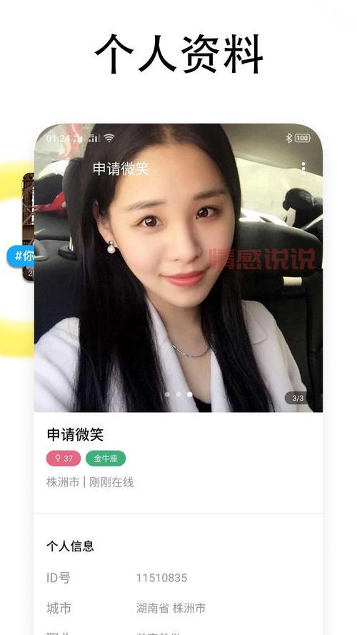 武汉同城交友去哪找？试试这几个交友平台！