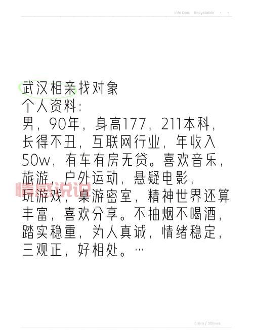 武汉版征婚天涯2021，帮你找到心仪的另一半！