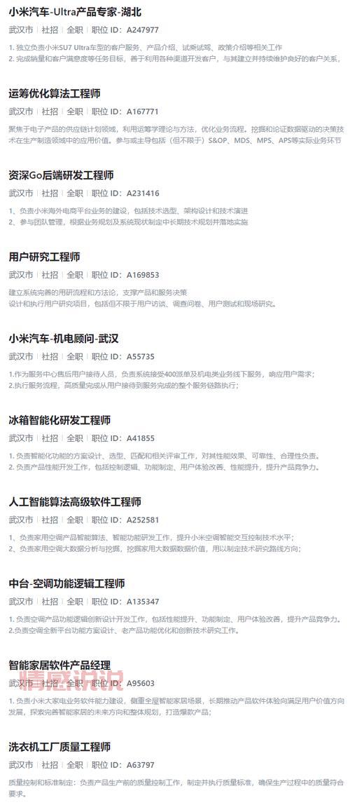 武汉招聘一般用什么网站?本地人常用的都在这!