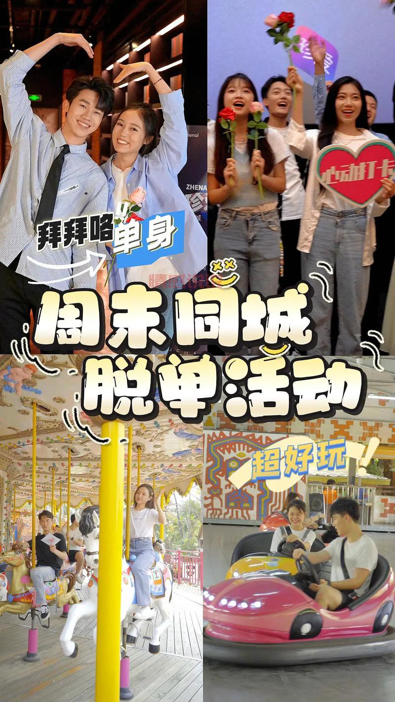 武汉市同城交友去哪里？单身男女聚集地大揭秘！