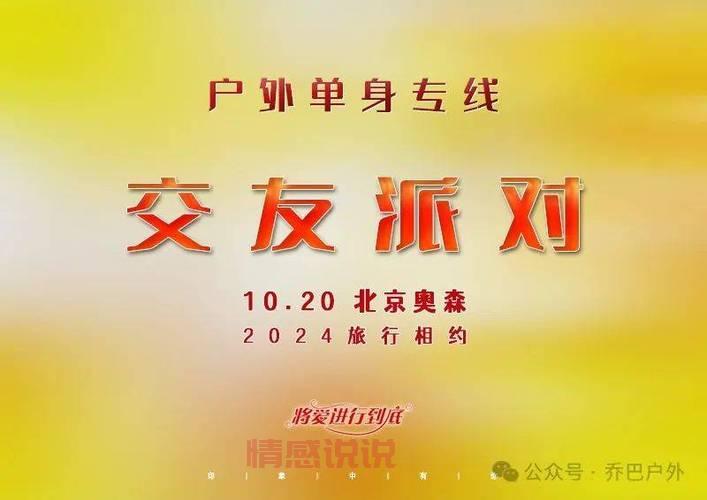 武汉市同城交友去哪里？单身男女聚集地大揭秘！