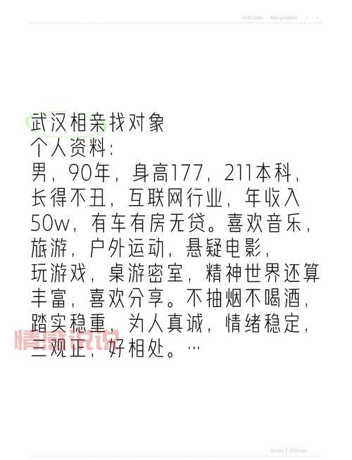 武汉市同城交友去哪里？单身男女聚集地大揭秘！