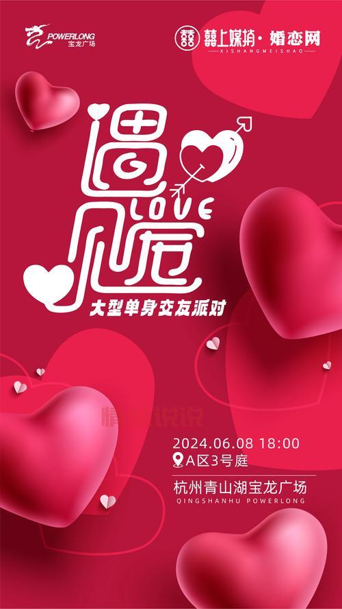 武汉市同城交友去哪里？单身男女聚集地大揭秘！