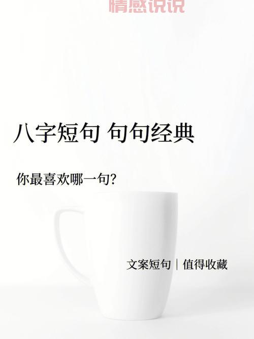 八字秀恩爱短句大全,这样
